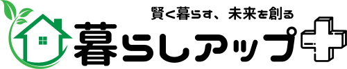 暮らしアップ＋